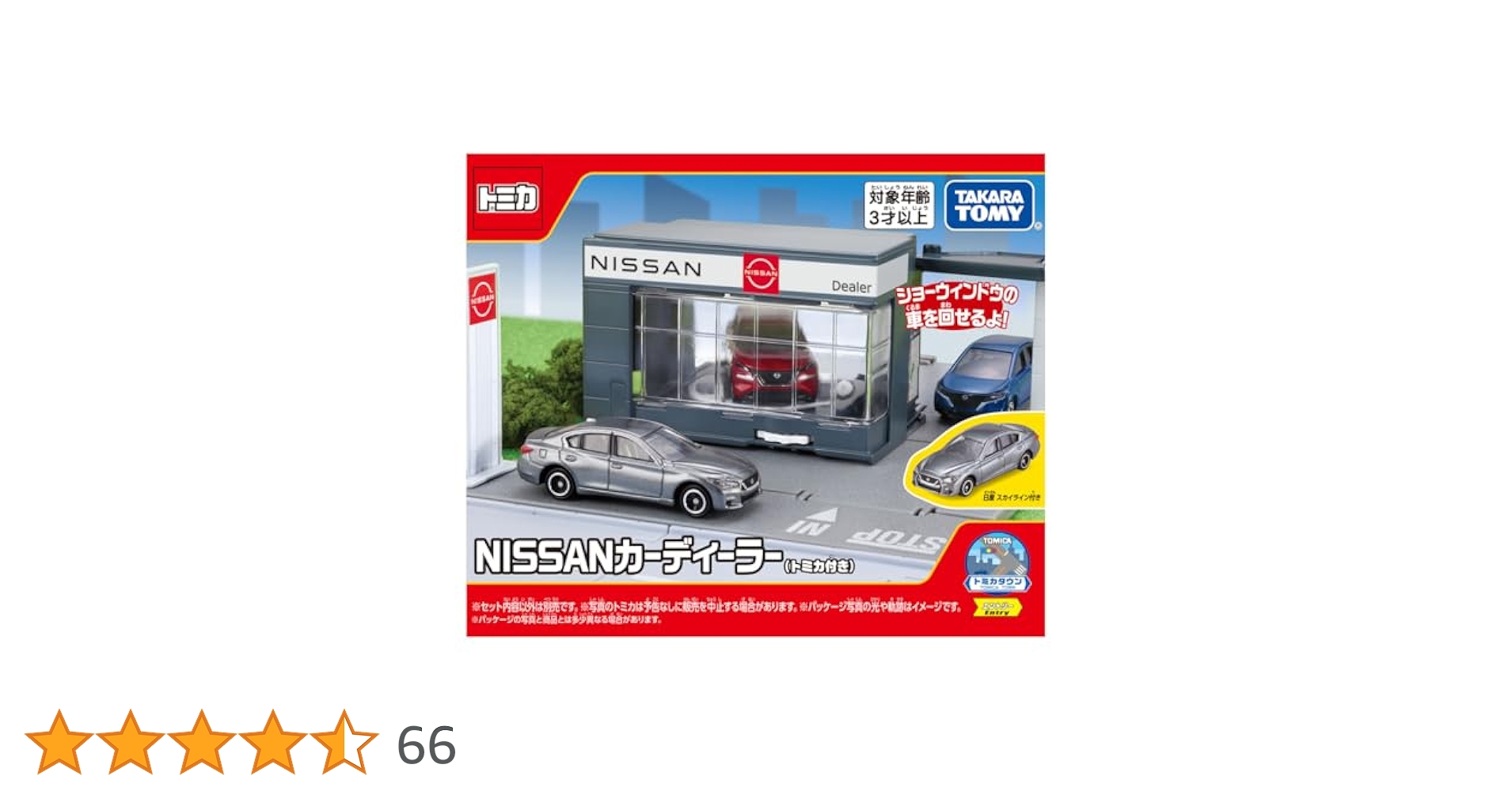 トミカ　日産ショールーム展示品 Amazon.co.jp: タカラトミー トミカ トミカタウン NISSAN カー